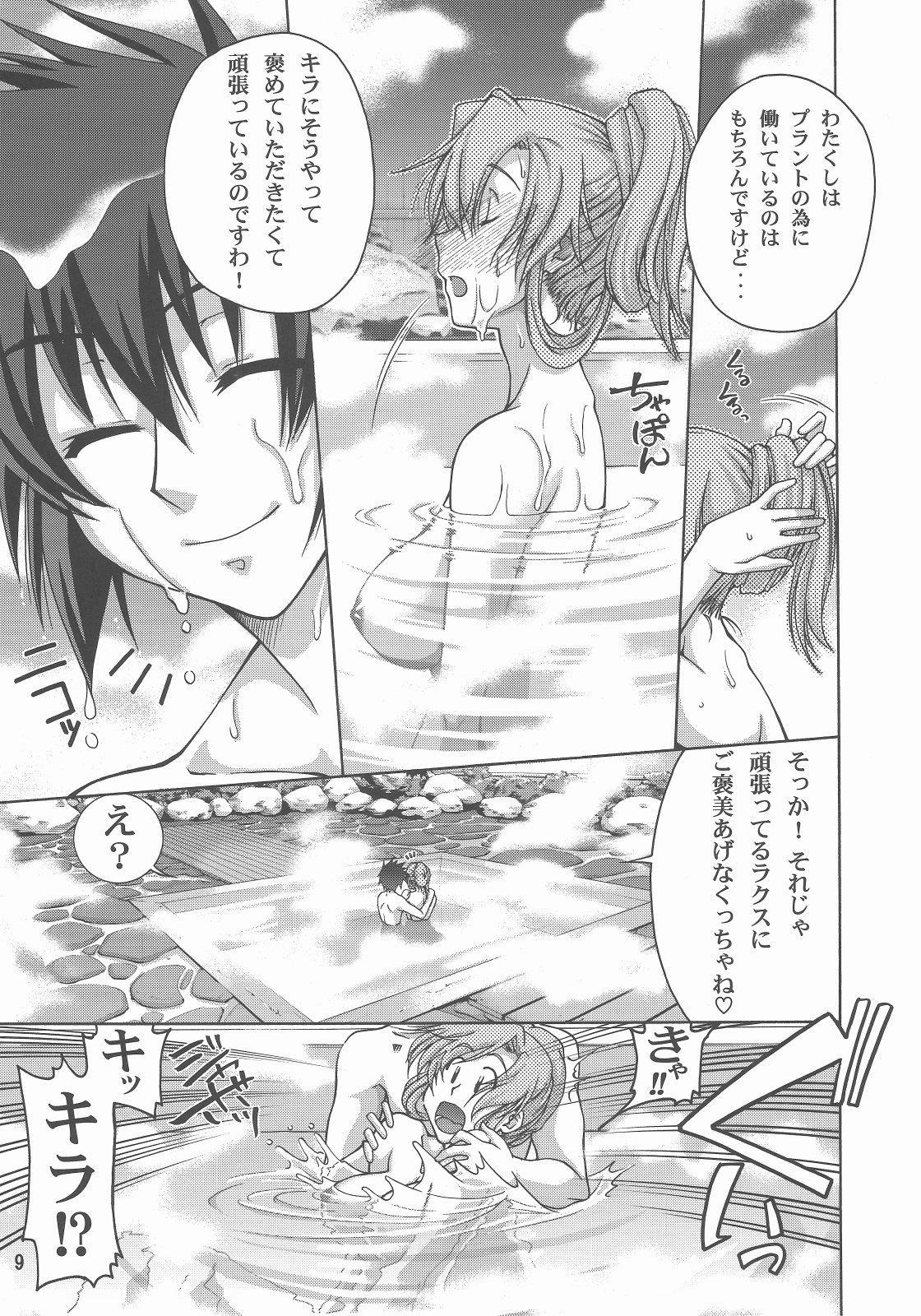 A Diva of Healing III page 9 full