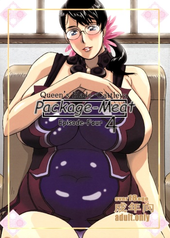 (C75) [Shiawase Pullin Dou (Ninroku)] Package-Meat 4 (Queen's Blade) cover
