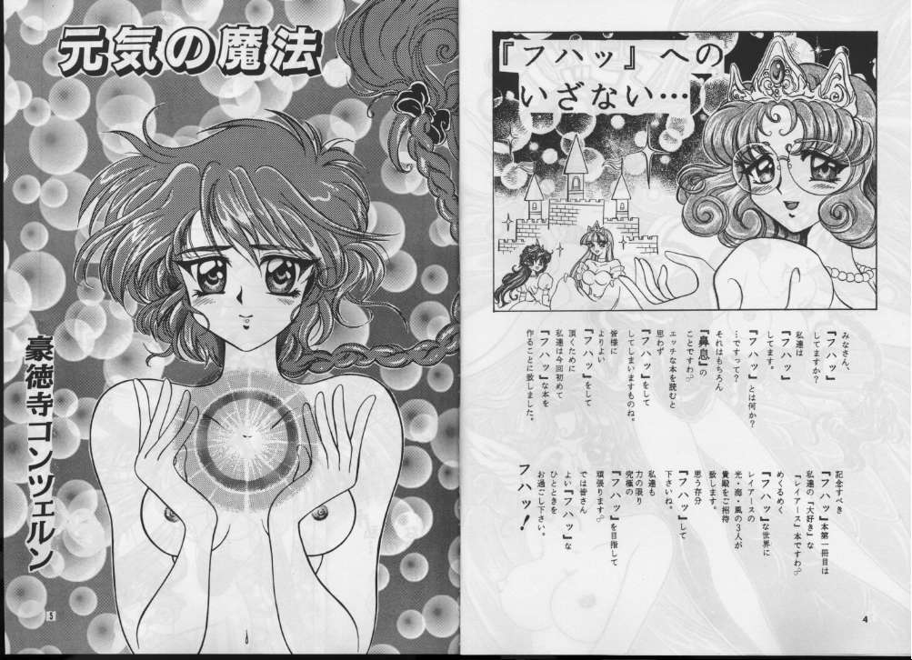 Puyo Puyo Magic page 3 full