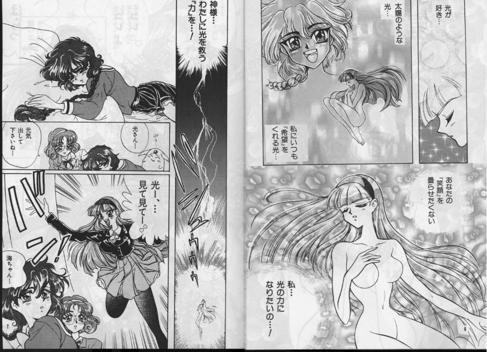 Puyo Puyo Magic page 4 full