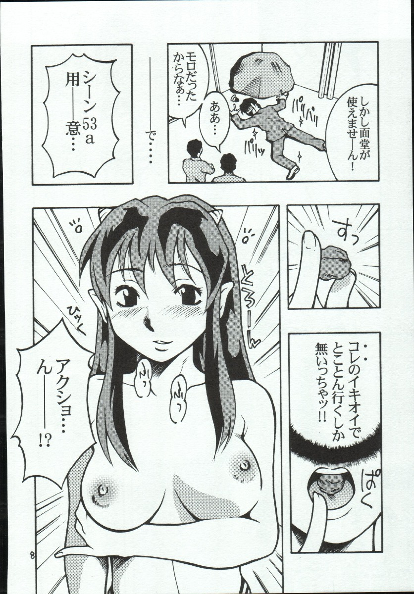 RubRub★Ram-chan page 8 full