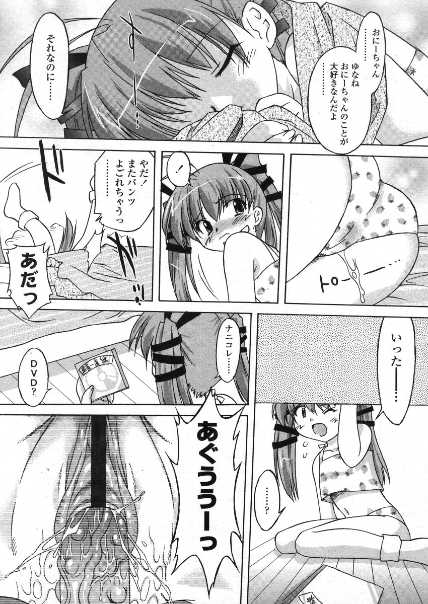COMIC LO 2006-04 page 10 full