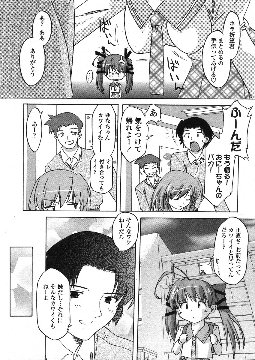 COMIC LO 2006-04 page 8 full