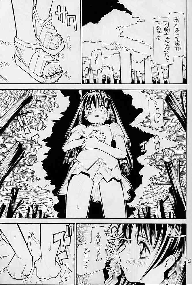 HR7 Hyper Restaurant 7 page 11 full