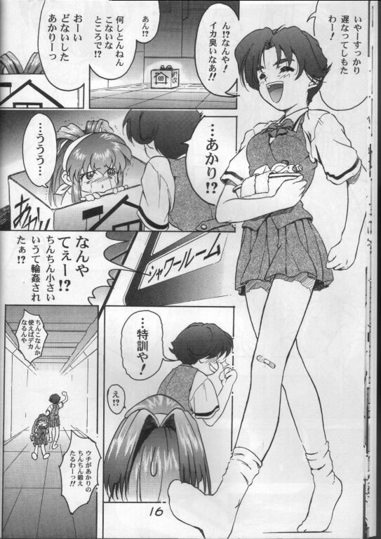 Daiundoukai Bon page 11 full