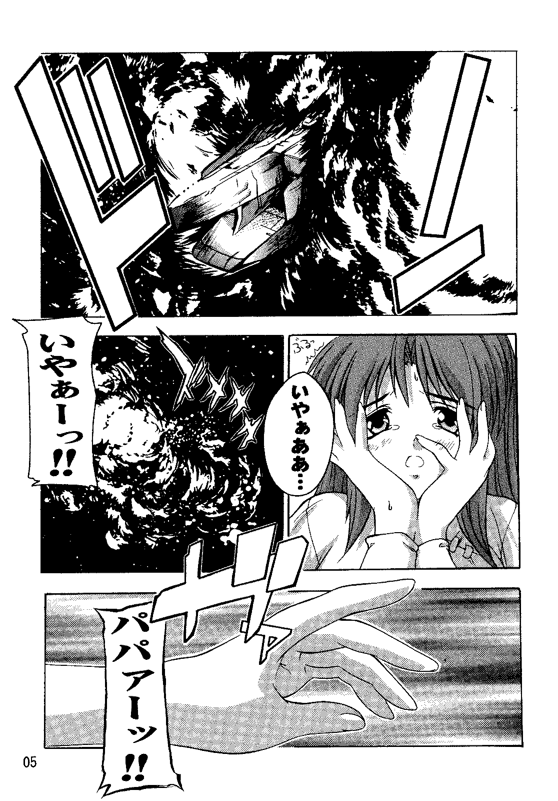 SEED Soushuuhen page 4 full