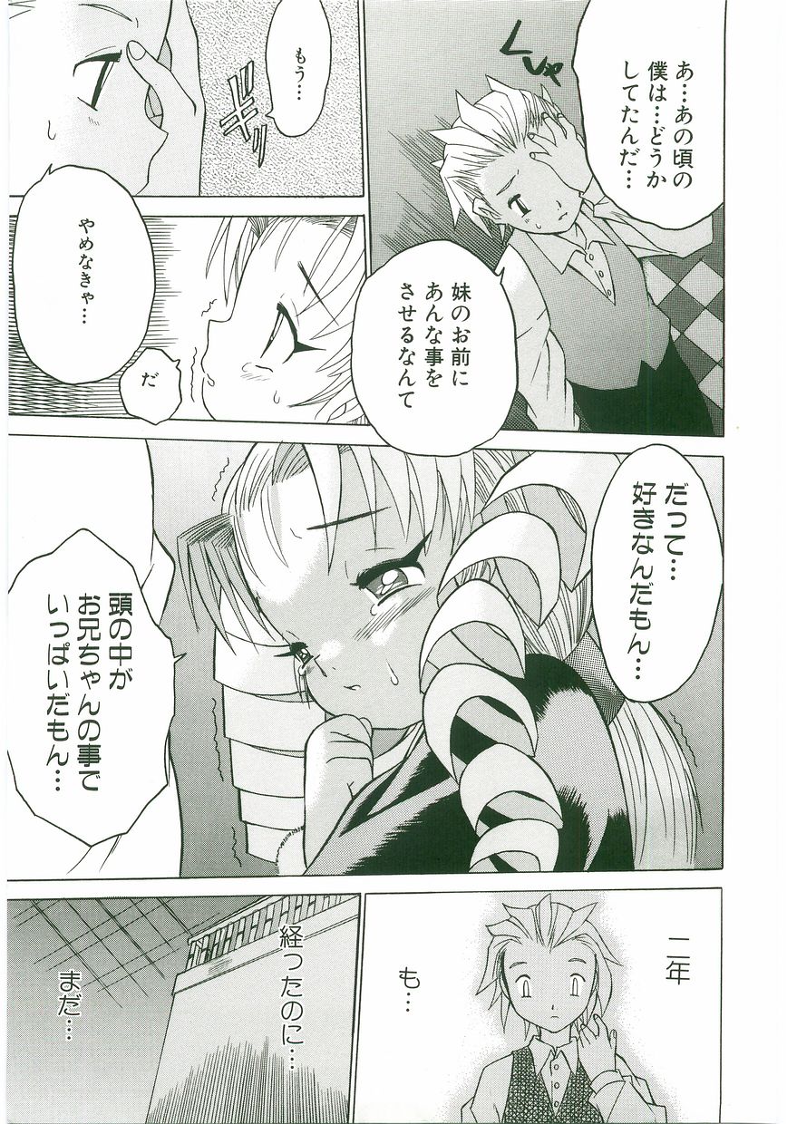 Unyo Unyo Gokkun II page 11 full
