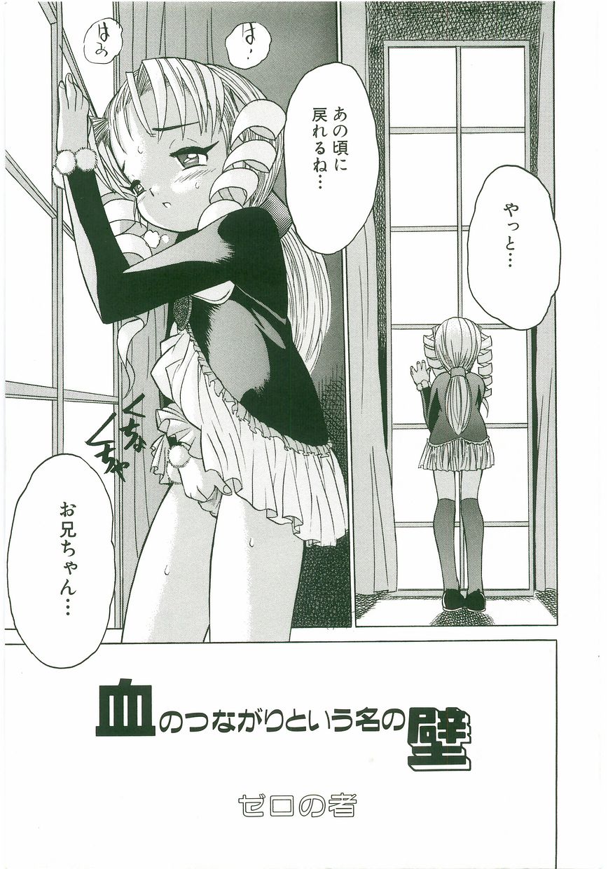 Unyo Unyo Gokkun II page 7 full