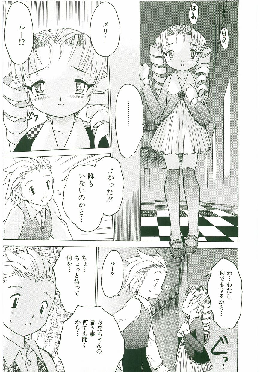 Unyo Unyo Gokkun II page 9 full