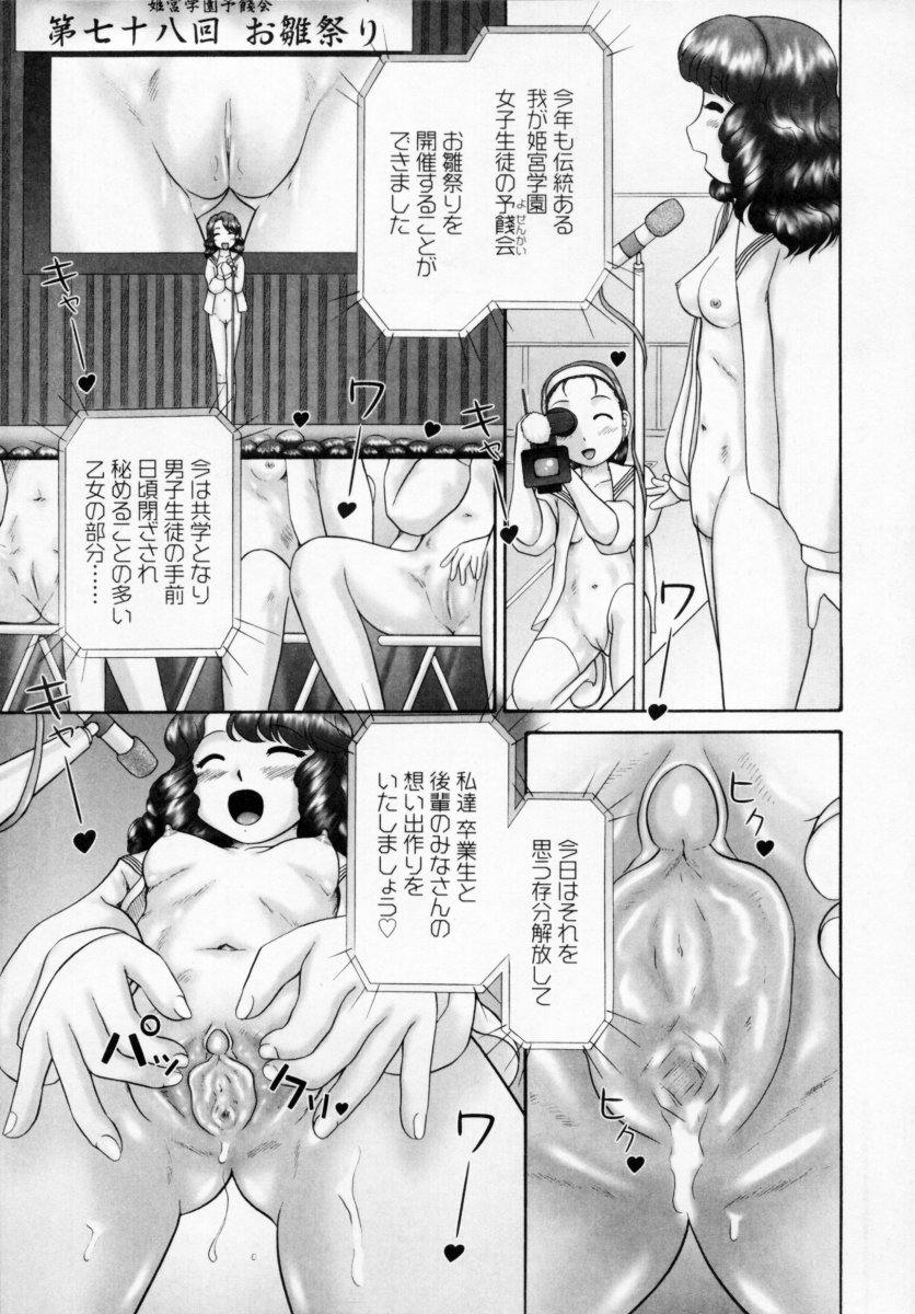 Danshi Kinsei - Ohina Matsuri page 7 full