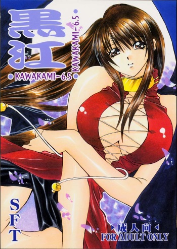 [Takashi Kawakami] Kawakami 6.5Spec ~Kuroe~ cover