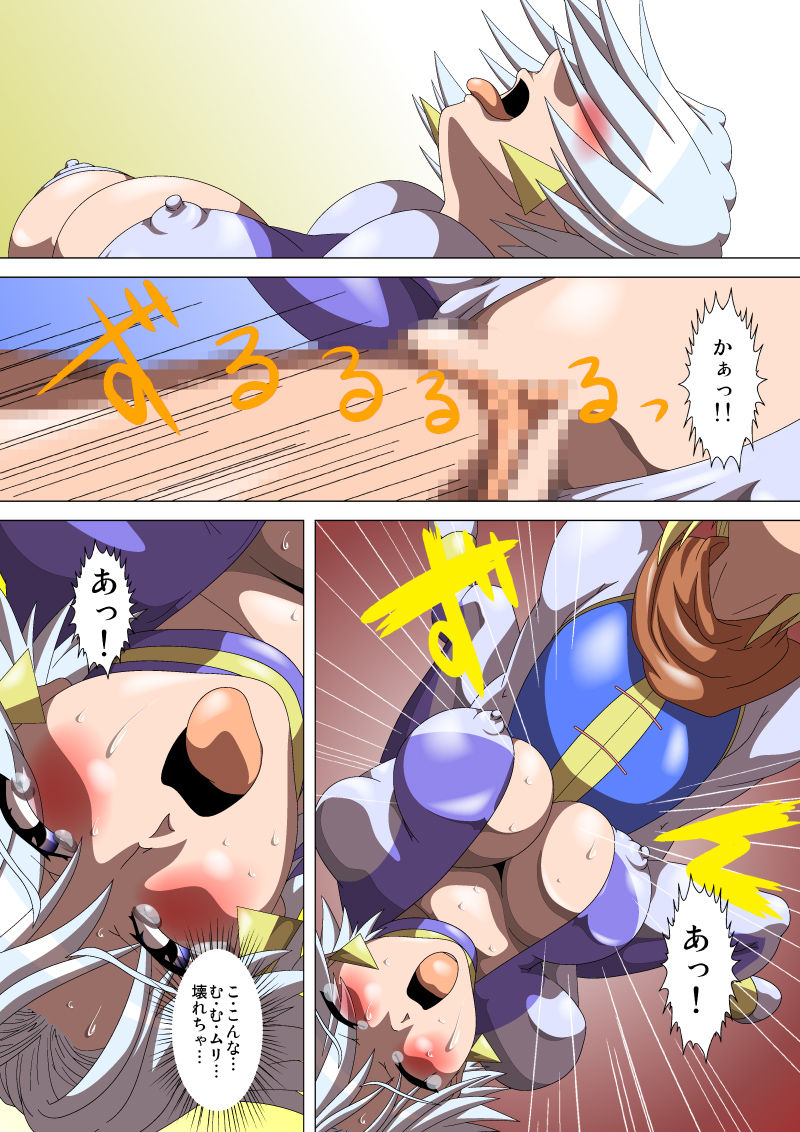 Oneesan Hunt #2 page 12 full