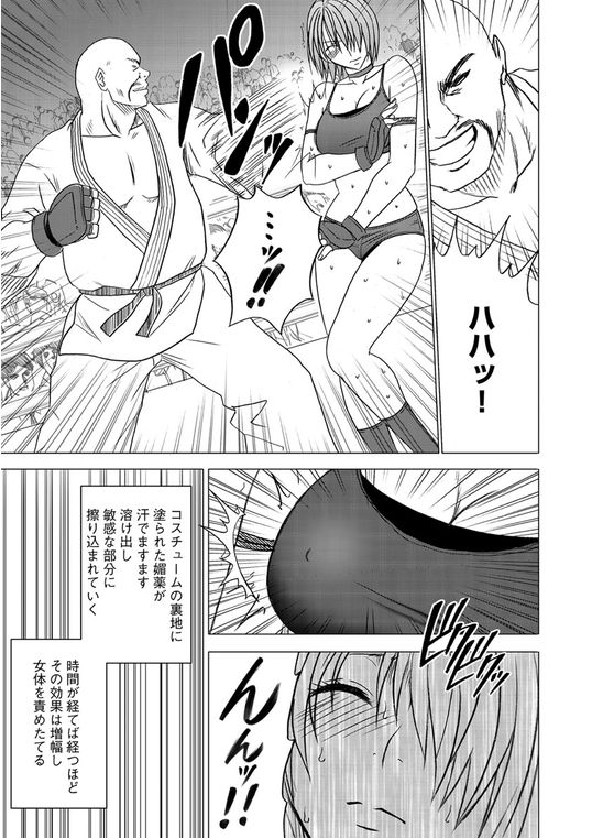 Girls Fight Vol.03 page 10 full