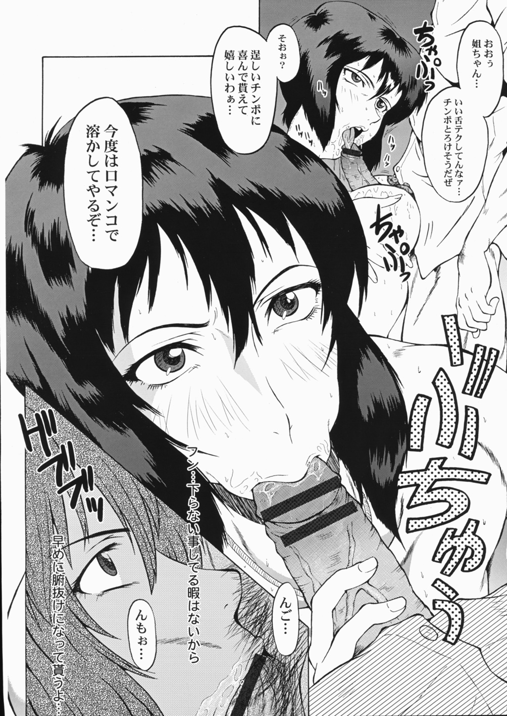 Urabambi vol.30 - Nasty Female Replicant page 10 full