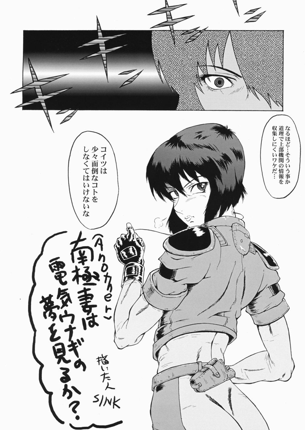 Urabambi vol.30 - Nasty Female Replicant page 6 full