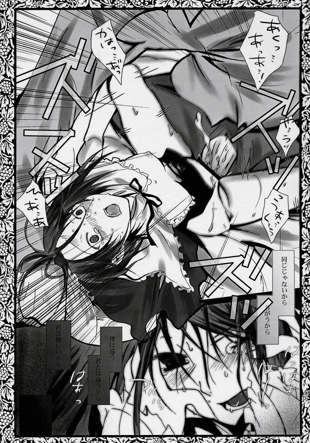 Pupa Lapis page 11 full