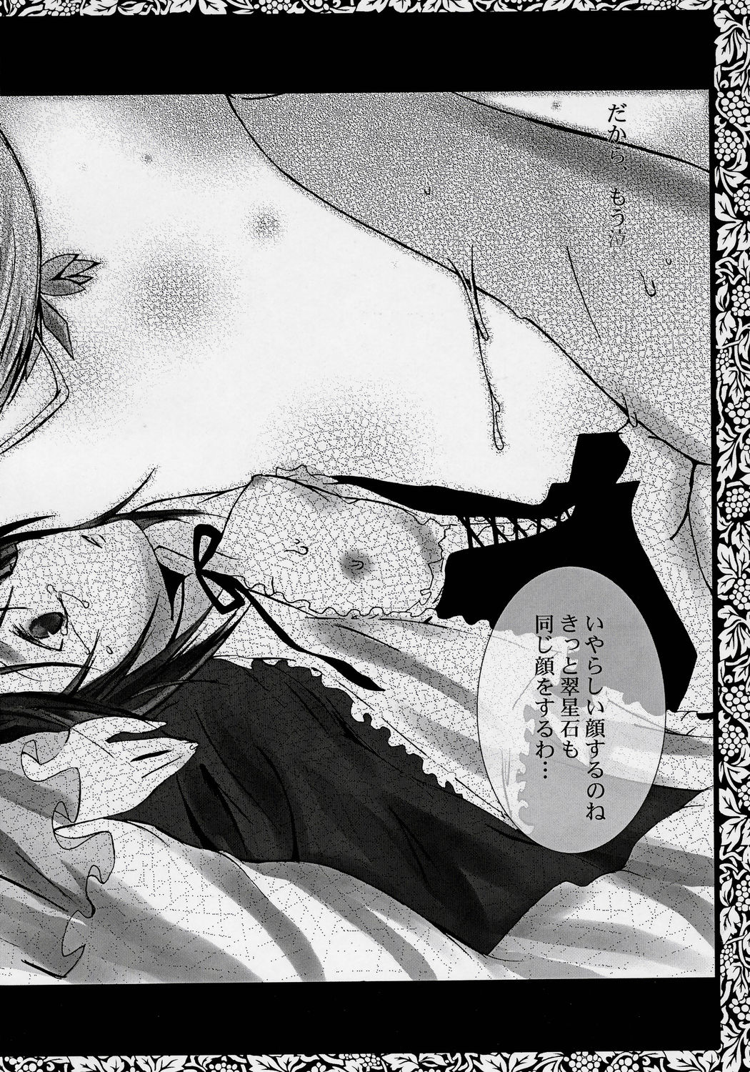 Pupa Lapis page 12 full