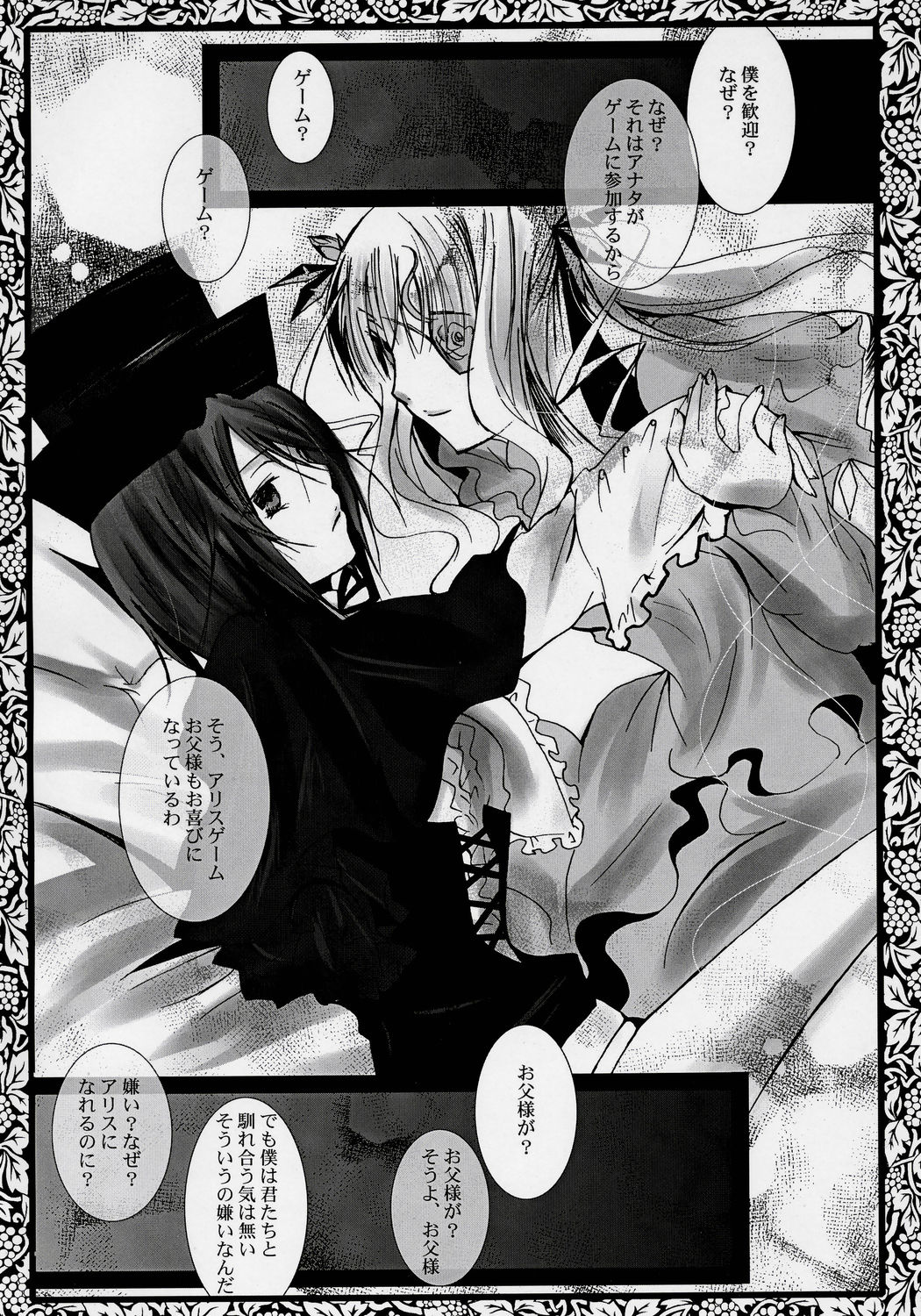 Pupa Lapis page 6 full