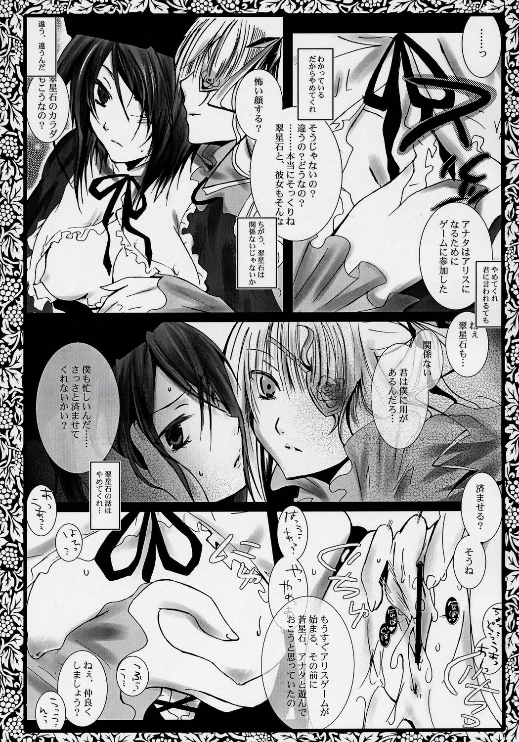 Pupa Lapis page 7 full