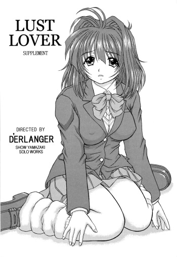 [D'ERLANGER] LUST LOVER SUPPLEMENT cover