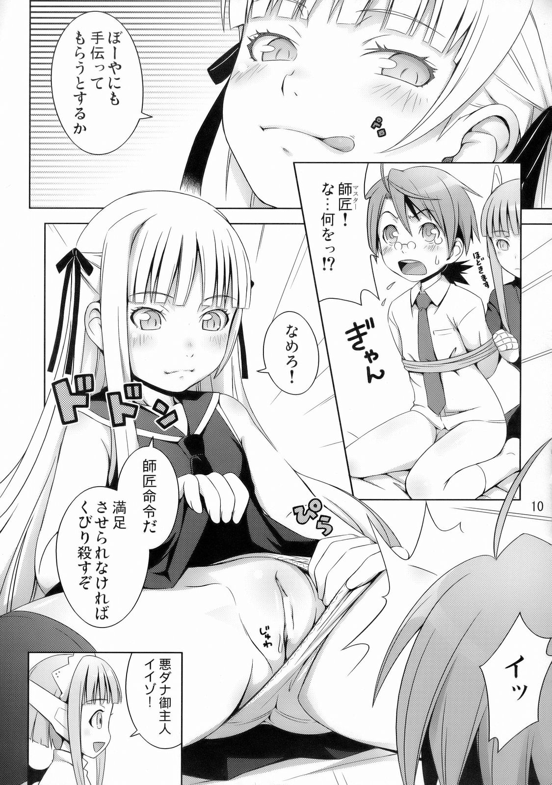 Fragrance of Lilac page 11 full