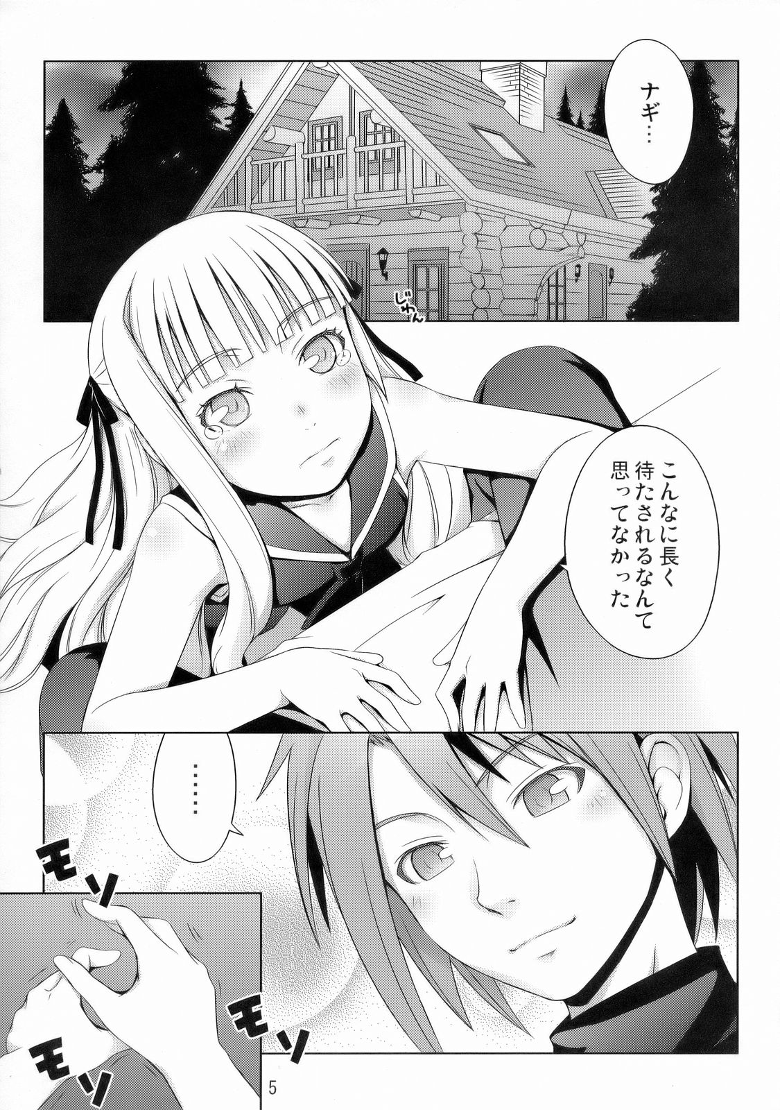 Fragrance of Lilac page 6 full