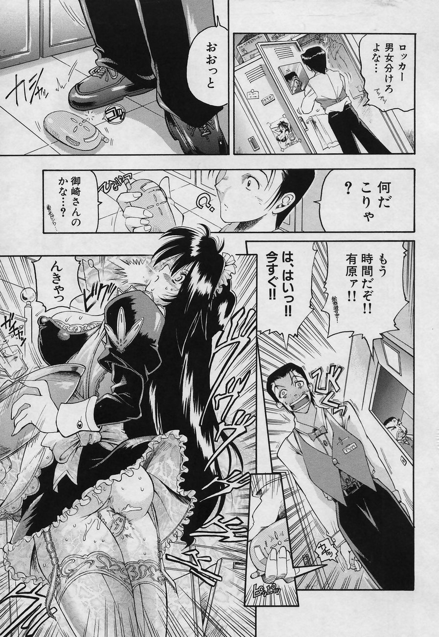 Fushidara page 11 full