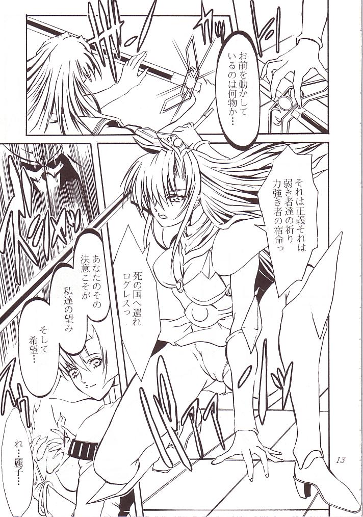 Mirageの星座 page 12 full