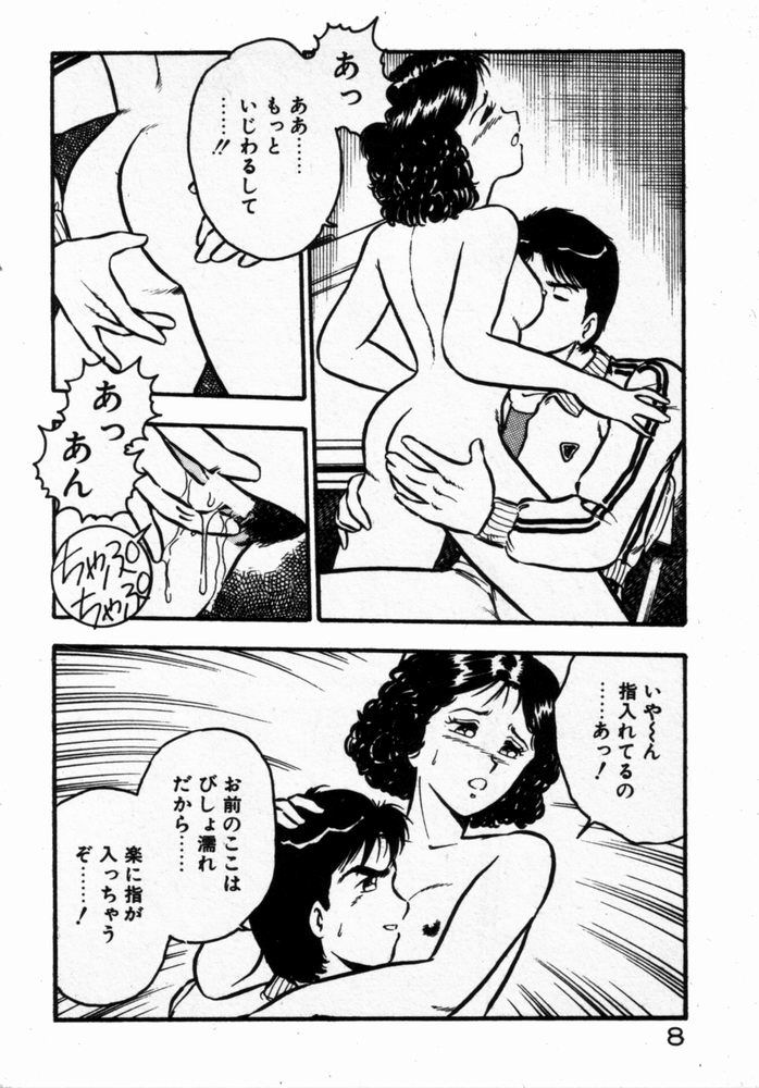 dakishimete Leotard page 11 full