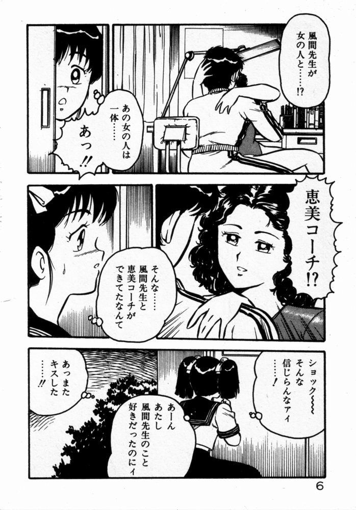 dakishimete Leotard page 9 full