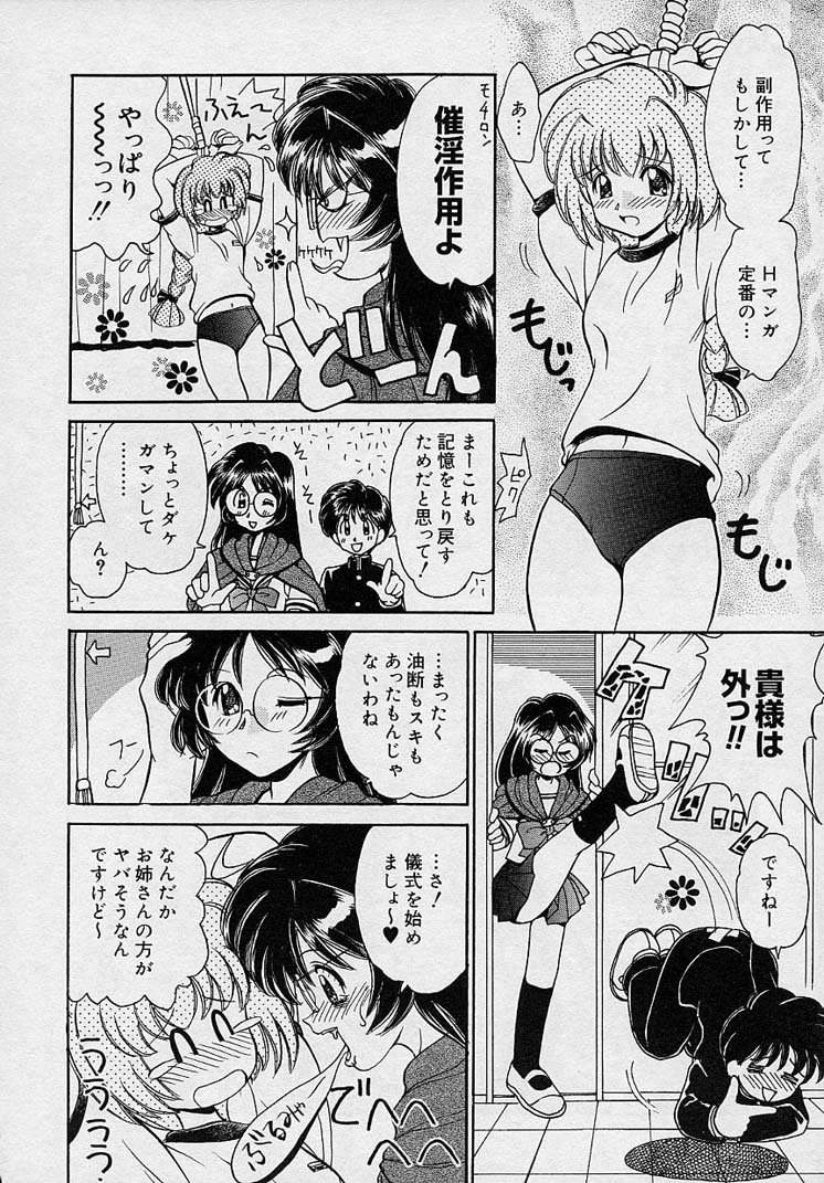 Mayumi Witches page 10 full