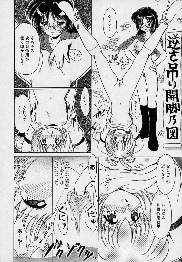 Mayumi Witches page 12 full