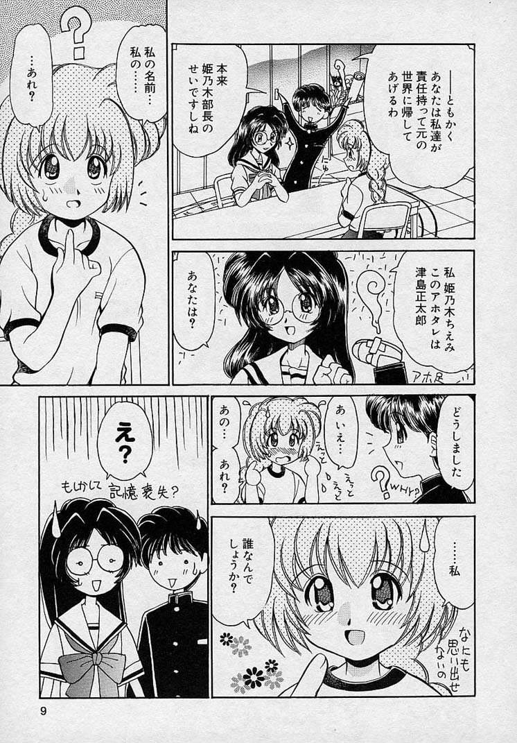 Mayumi Witches page 7 full