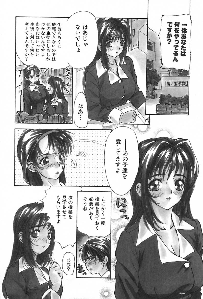 Lesson-S page 11 full