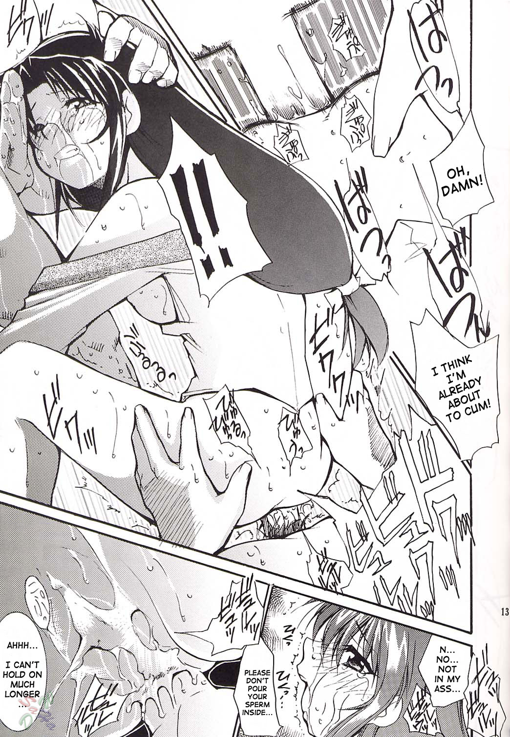 FULL METAL page 12 full