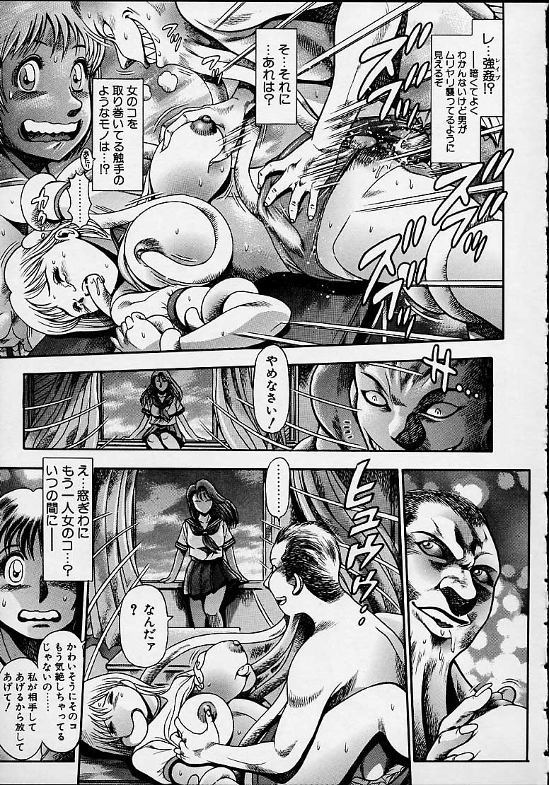 Nami SOS! 5 Girls page 11 full