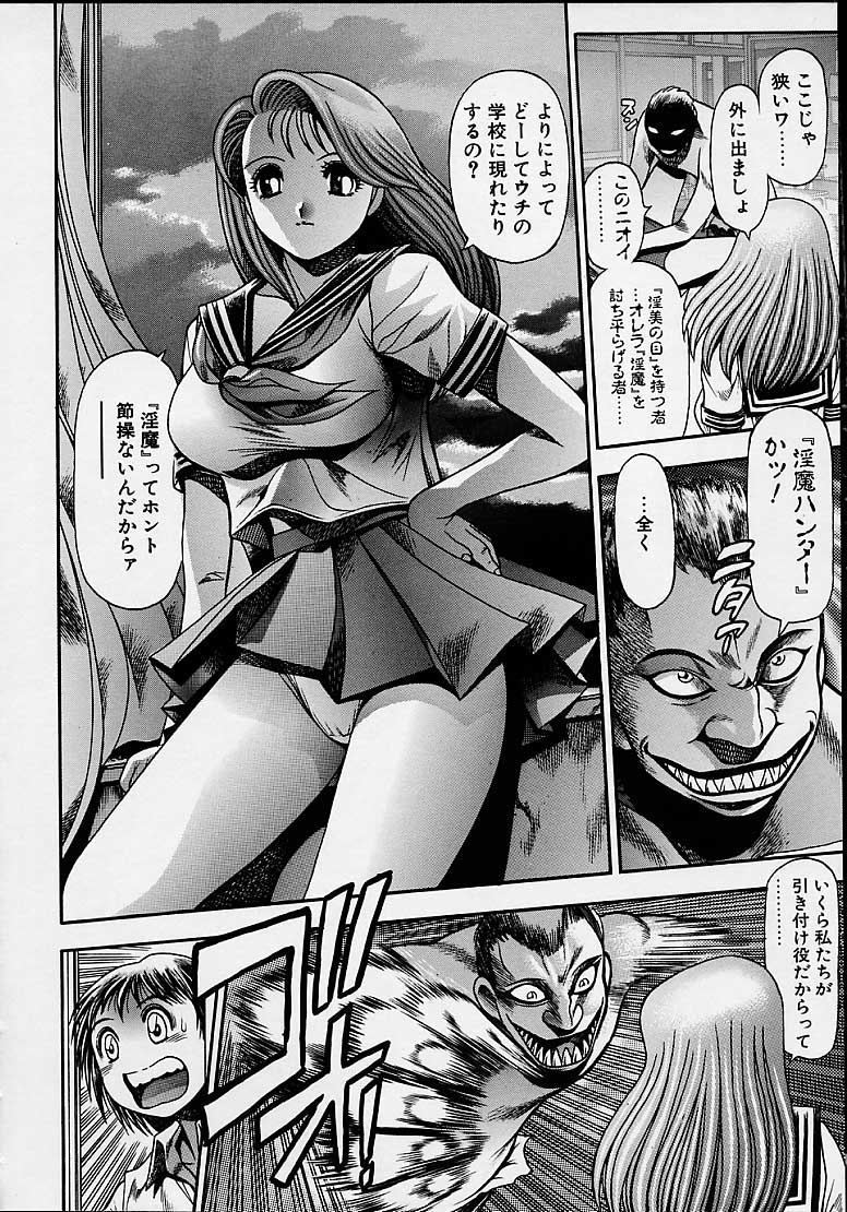 Nami SOS! 5 Girls page 12 full