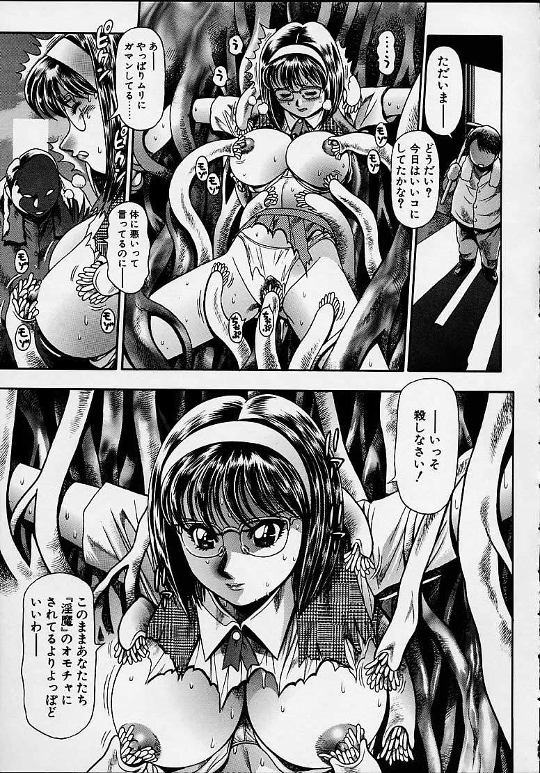 Nami SOS! 5 Girls page 5 full