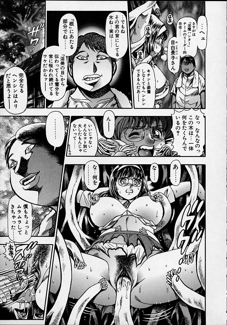 Nami SOS! 5 Girls page 7 full