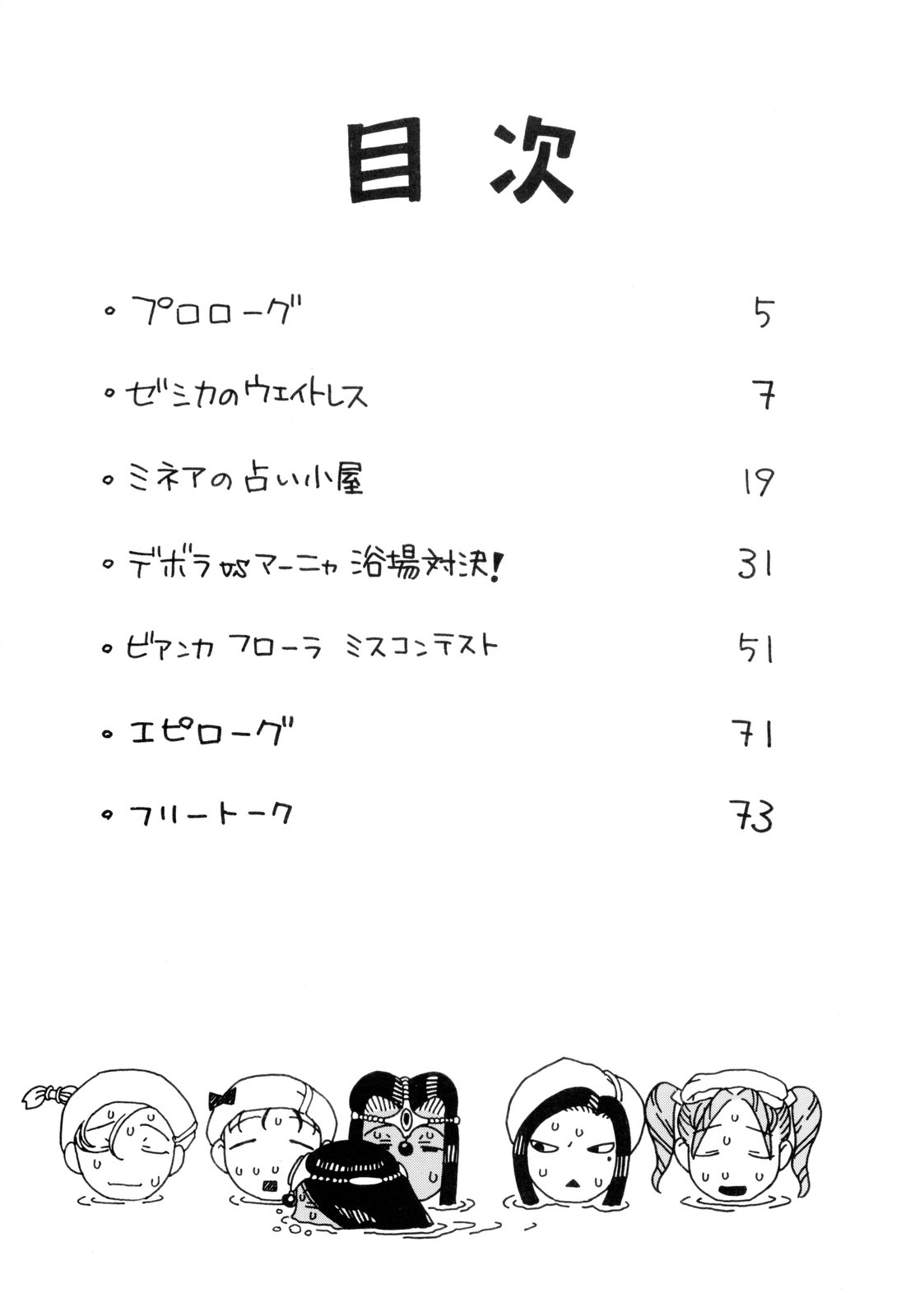 Chissai Medal page 4 full