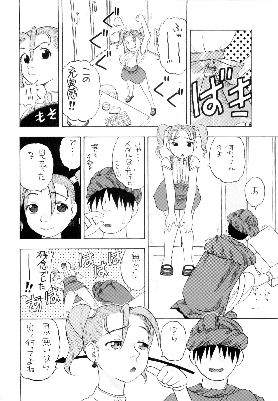 Chissai Medal page 8 full