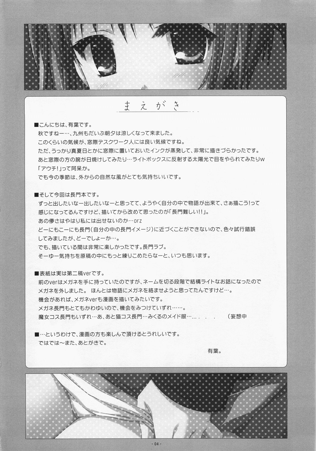 Nagato ni Shinkoku na Error ga Hassei Shimashita? page 3 full