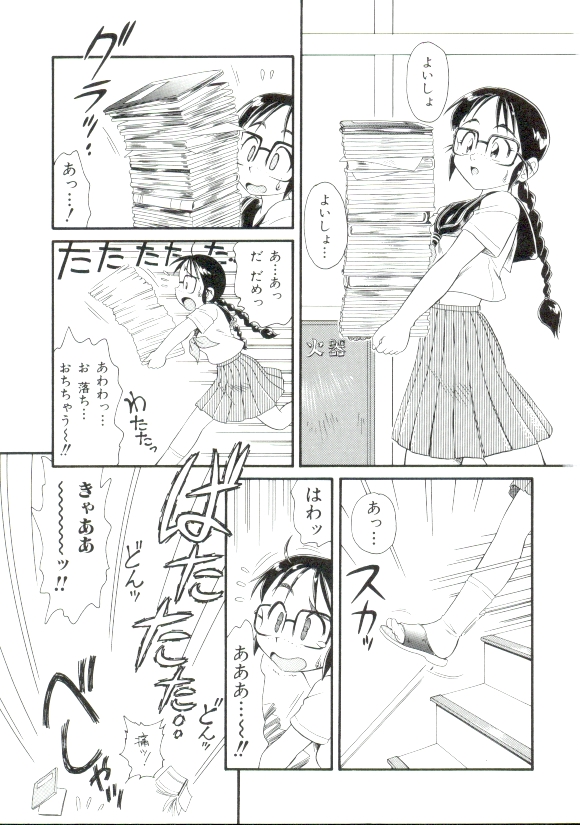 Dokidoki Chijoku Garou page 4 full
