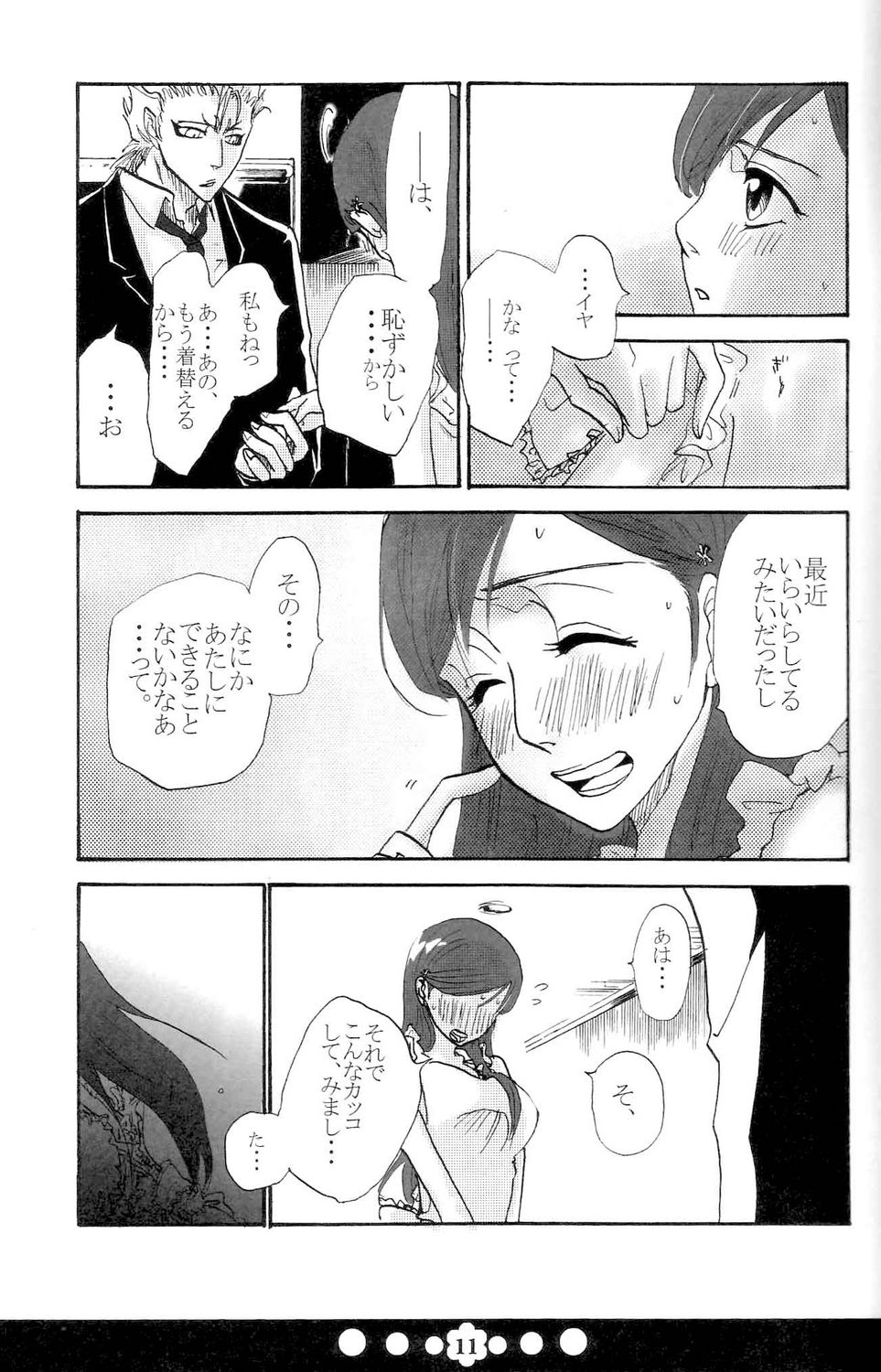 Hug-Hug Life page 10 full