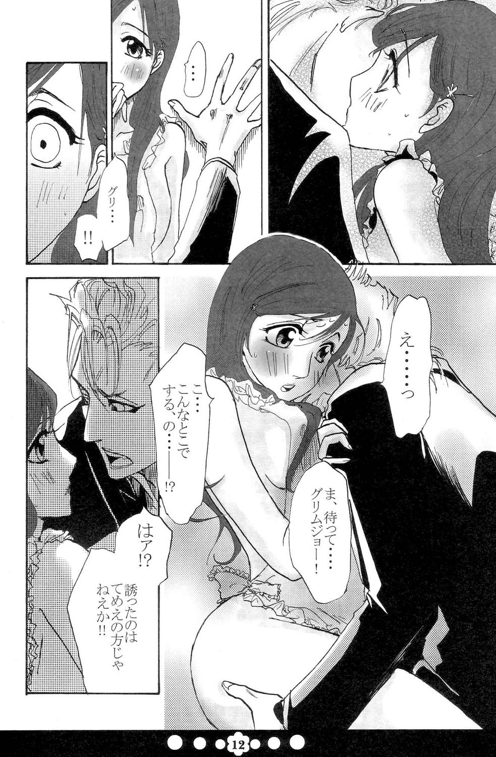 Hug-Hug Life page 11 full