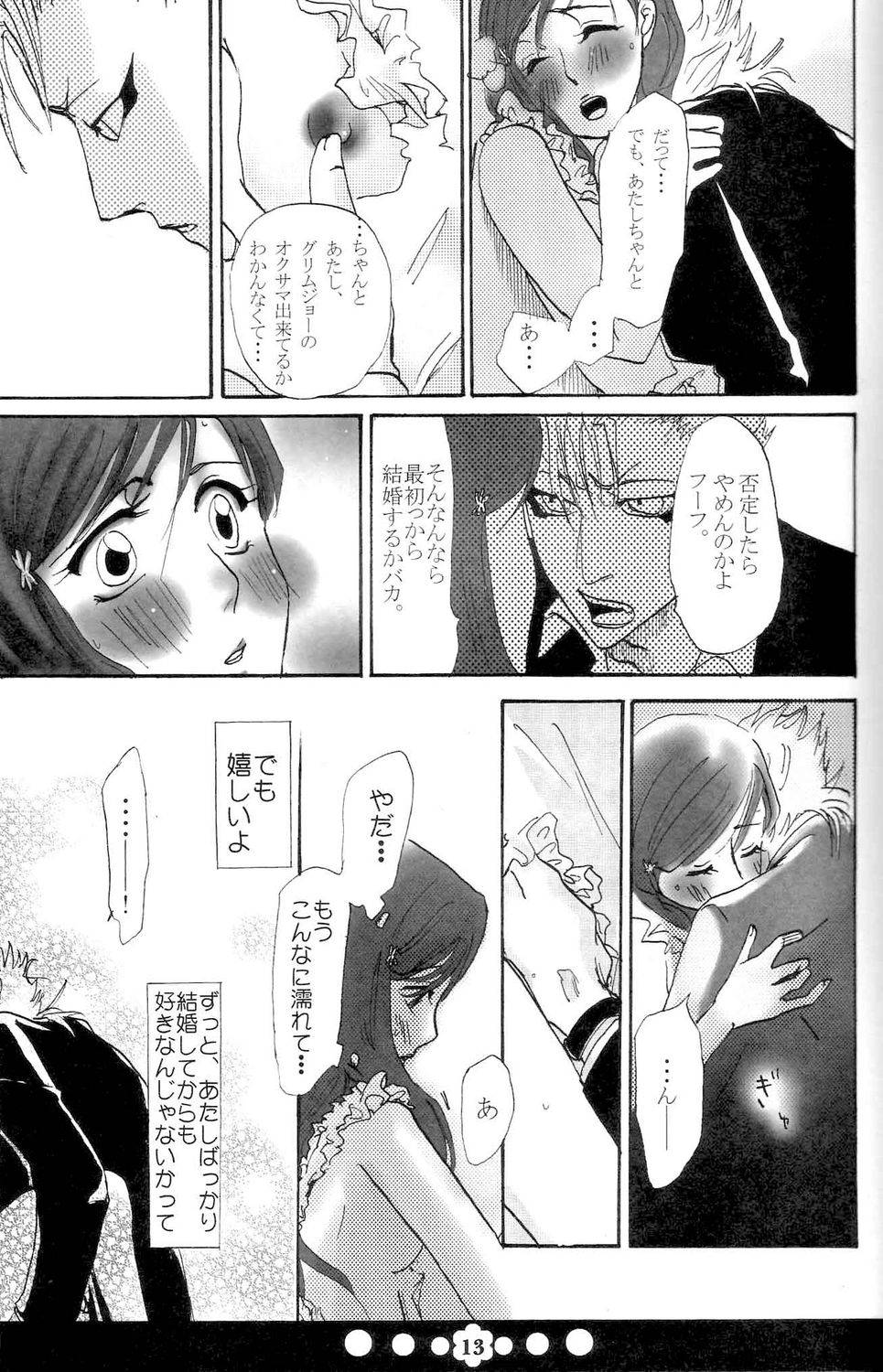 Hug-Hug Life page 12 full