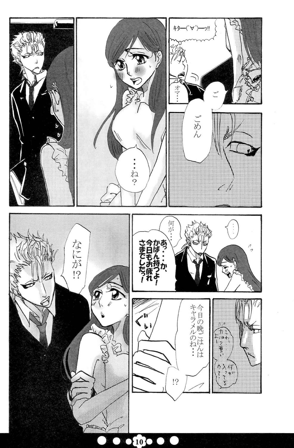 Hug-Hug Life page 9 full