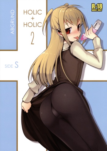 (Futaket 5) [abgrund (udk)] HOLIC + HOLIC 2 SIDE S (Maria Holic) cover