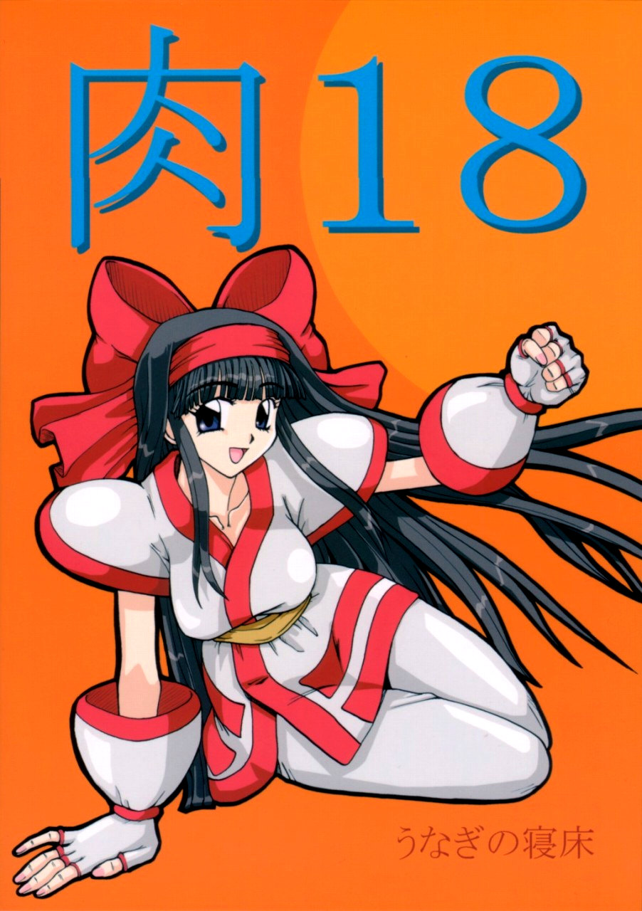 Niku 18 page 1 full