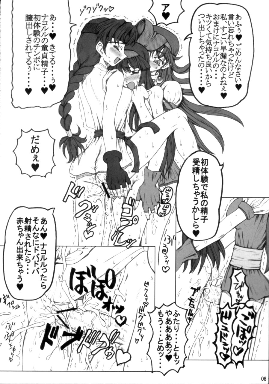 Niku 18 page 7 full